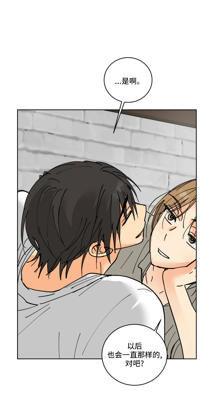 爱的警报器漫画,第43章：要补偿1图