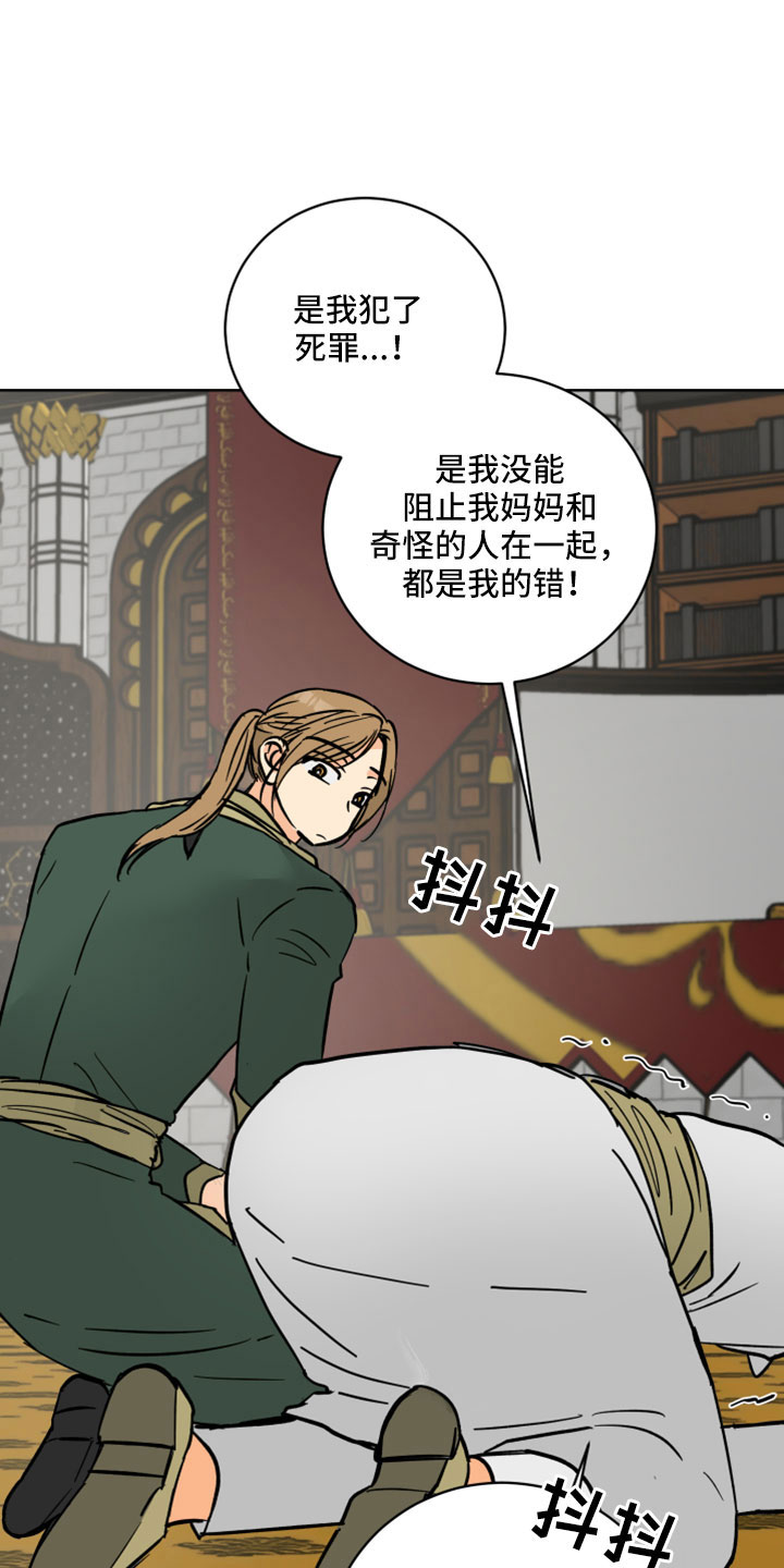 继承者的情人契约:爱住不放百度云漫画,第62章：【第二季】很慈祥的人1图