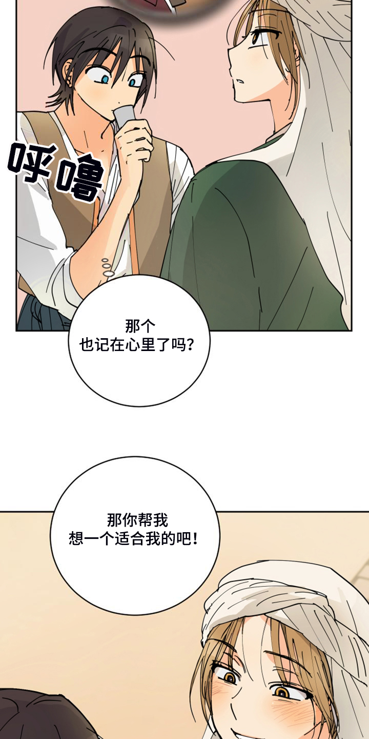 爱的继承人漫画,第18章：不会再丢下你3图