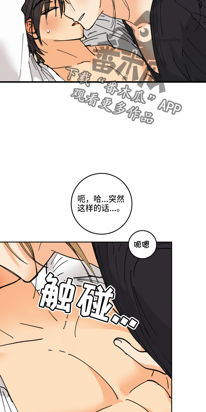 爱的赌注韩剧漫画,第27章：奖励5图