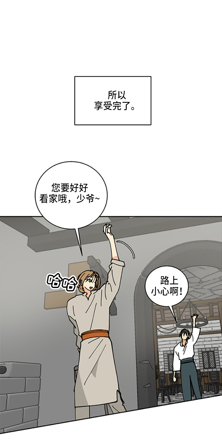 爱的力量漫画,第33章：各玩各的1图