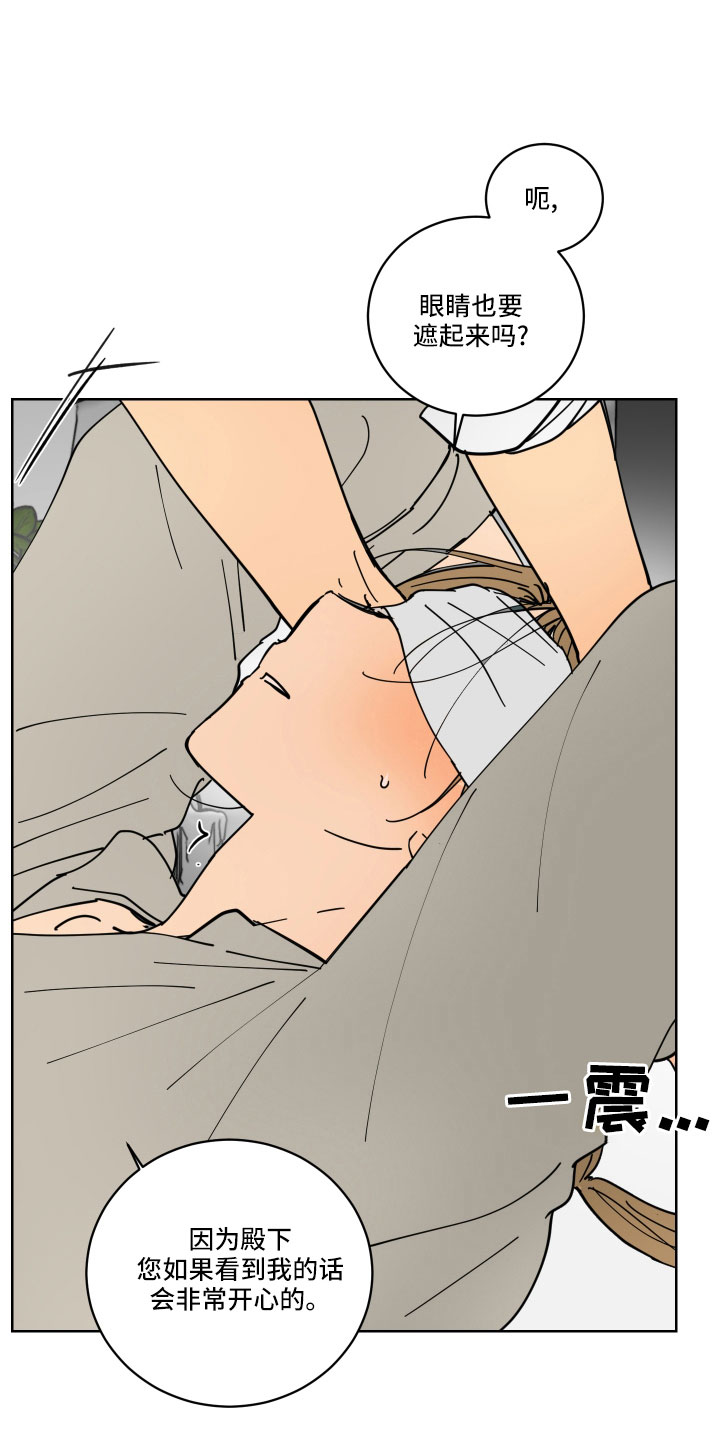 爱的警报器漫画,第43章：要补偿4图