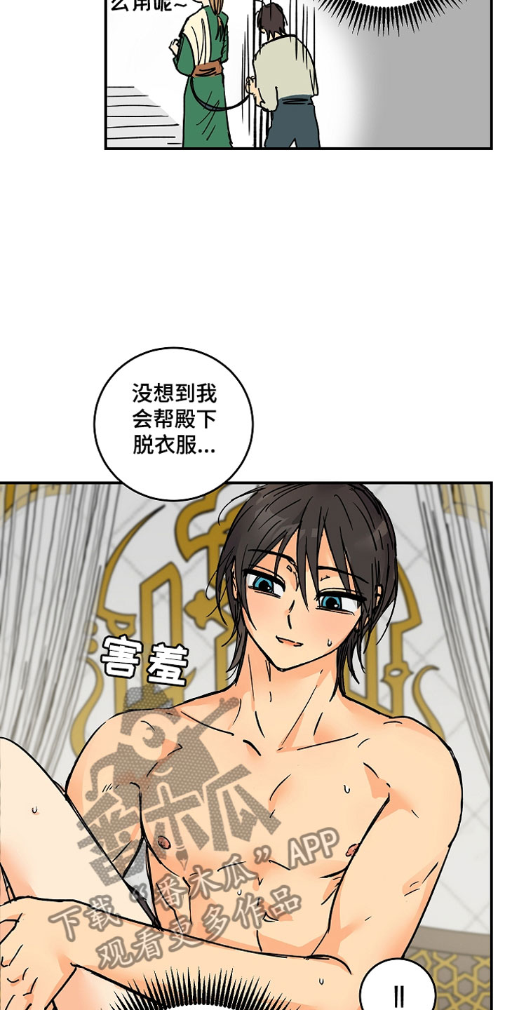 aide集成开发环境漫画,第9章：大事件5图