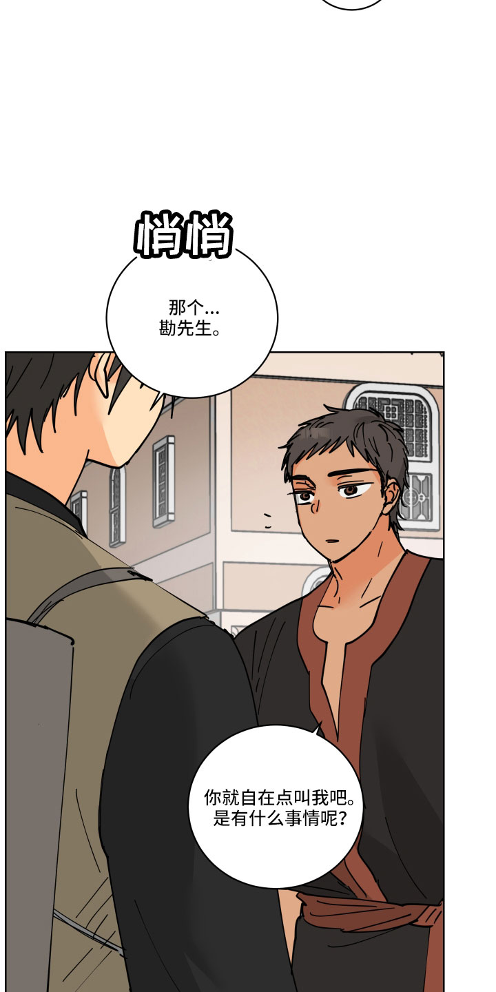 爱的继承者宠物漫画,第46章：同床异梦2图