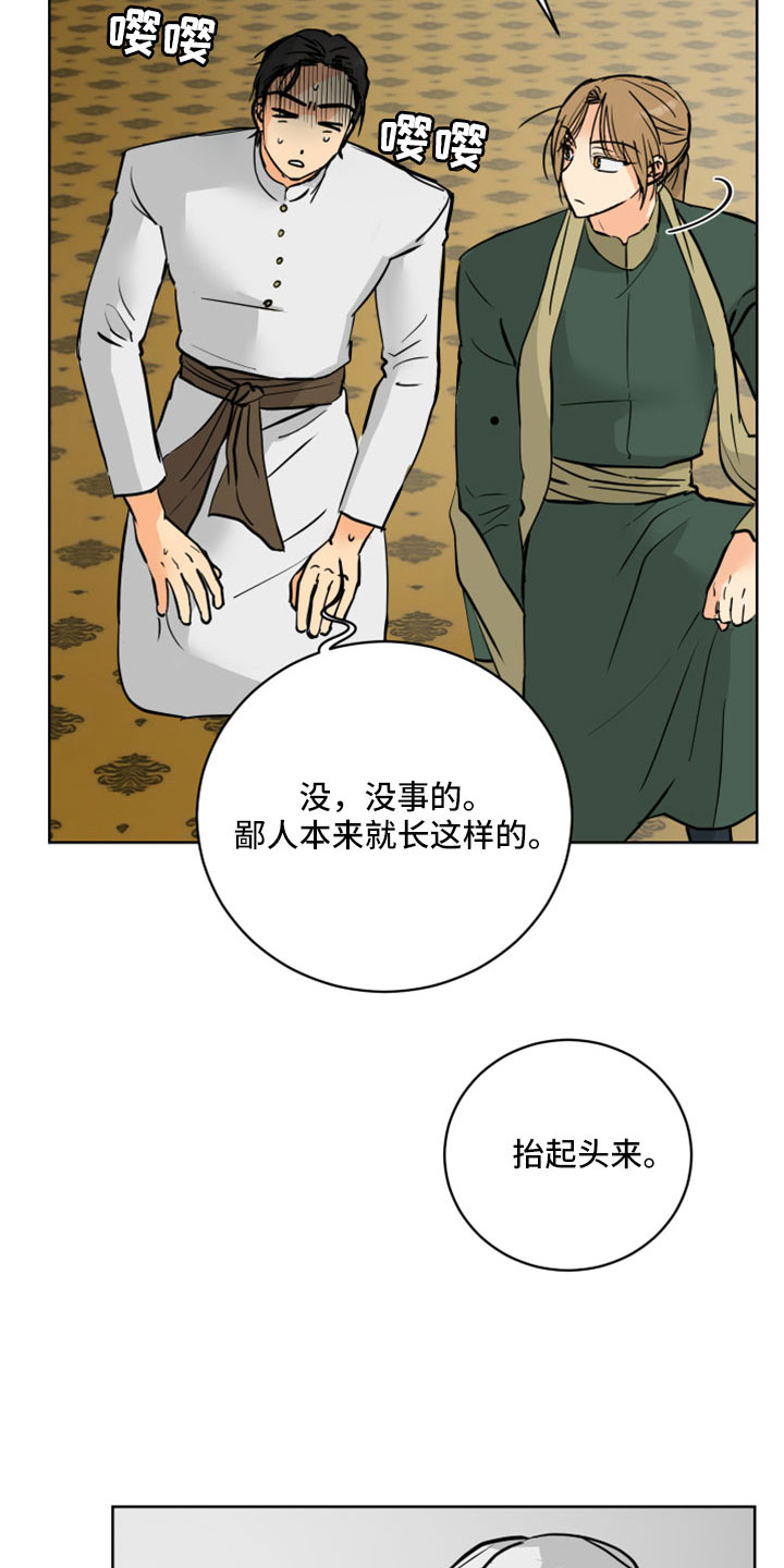 继承者的情人契约:爱住不放百度云漫画,第62章：【第二季】很慈祥的人2图