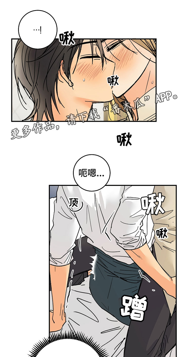 爱的力量漫画,第8章：不单纯1图