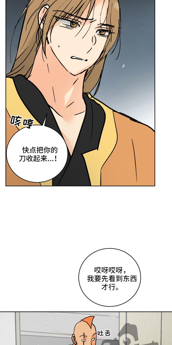 爱的赌注韩剧漫画,第60章：一起回宫吧1图