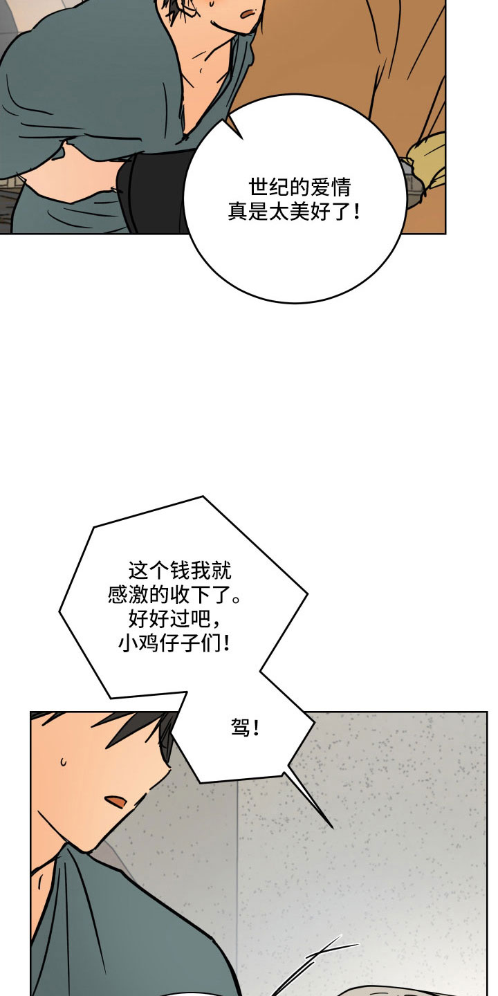 爱的赌注韩剧漫画,第60章：一起回宫吧1图