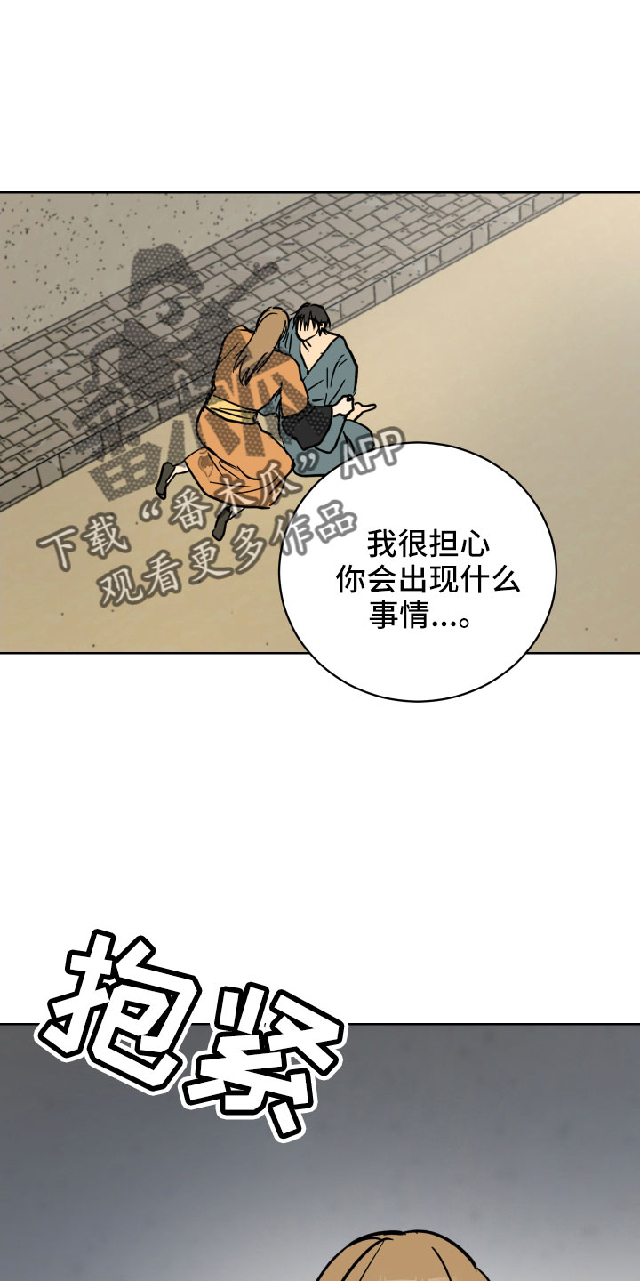 爱的赌注韩剧漫画,第60章：一起回宫吧3图