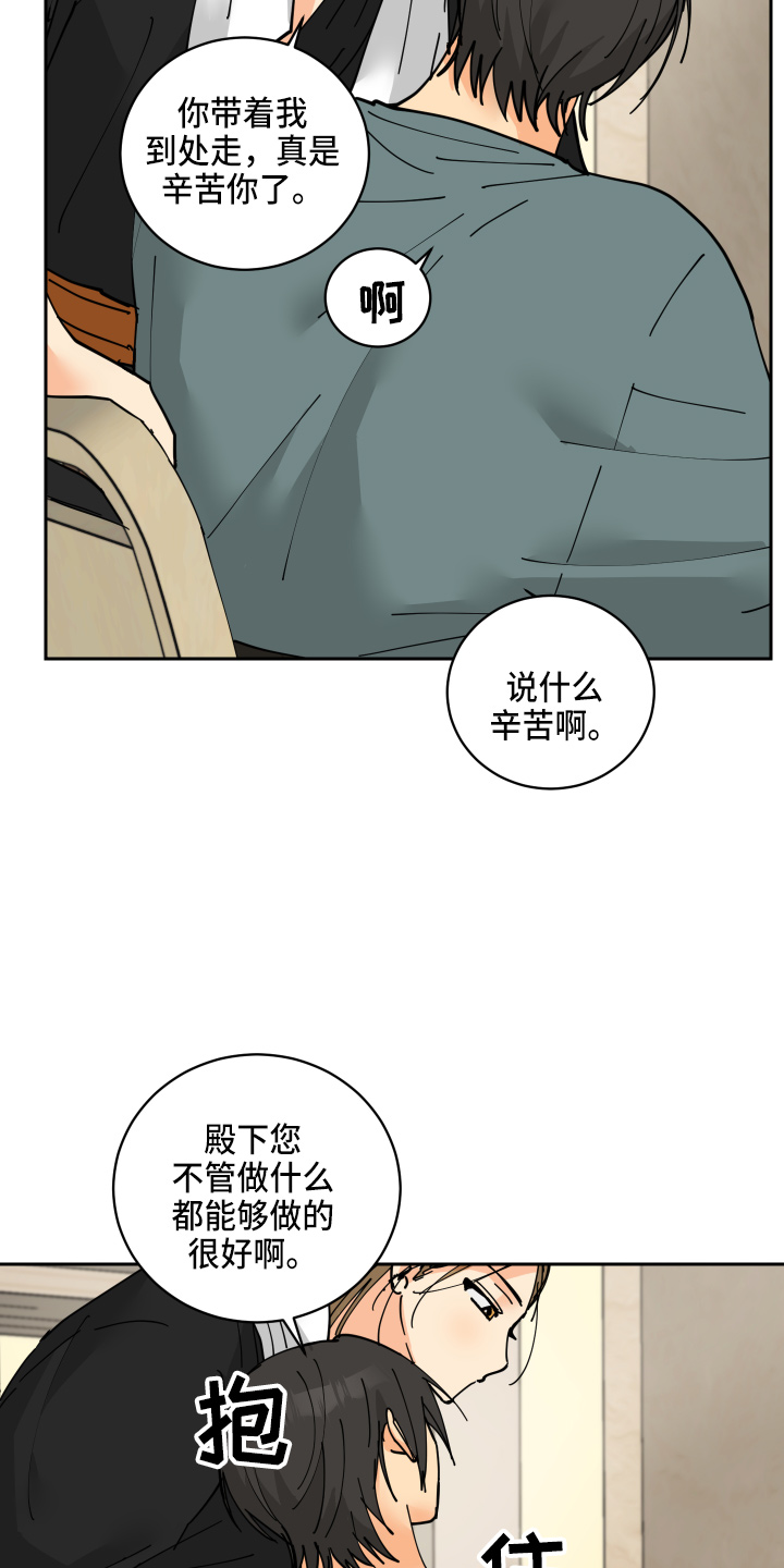 爱的迫降继承者漫画,第28章：日记4图