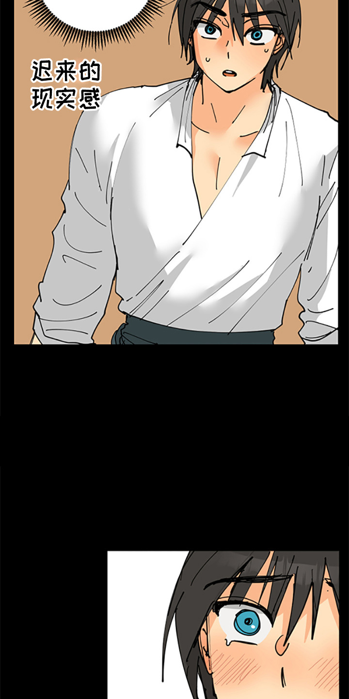 爱的继承人漫画,第32章：没抢走2图