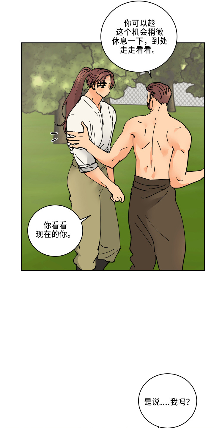 亲爱的隐形继承人漫画,第34章：休息4图