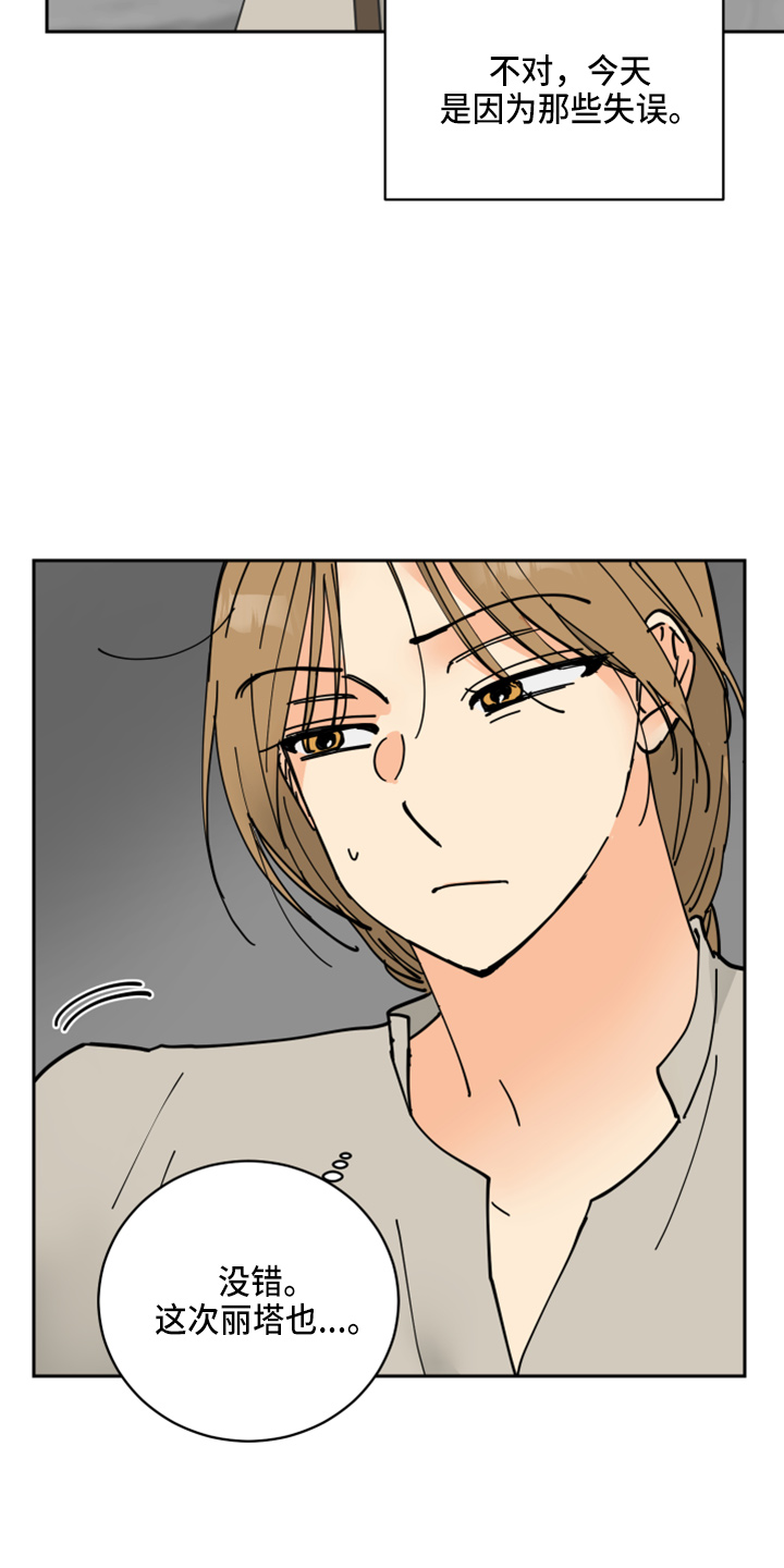 故事爱的继承人漫画,第29章：零花钱1图