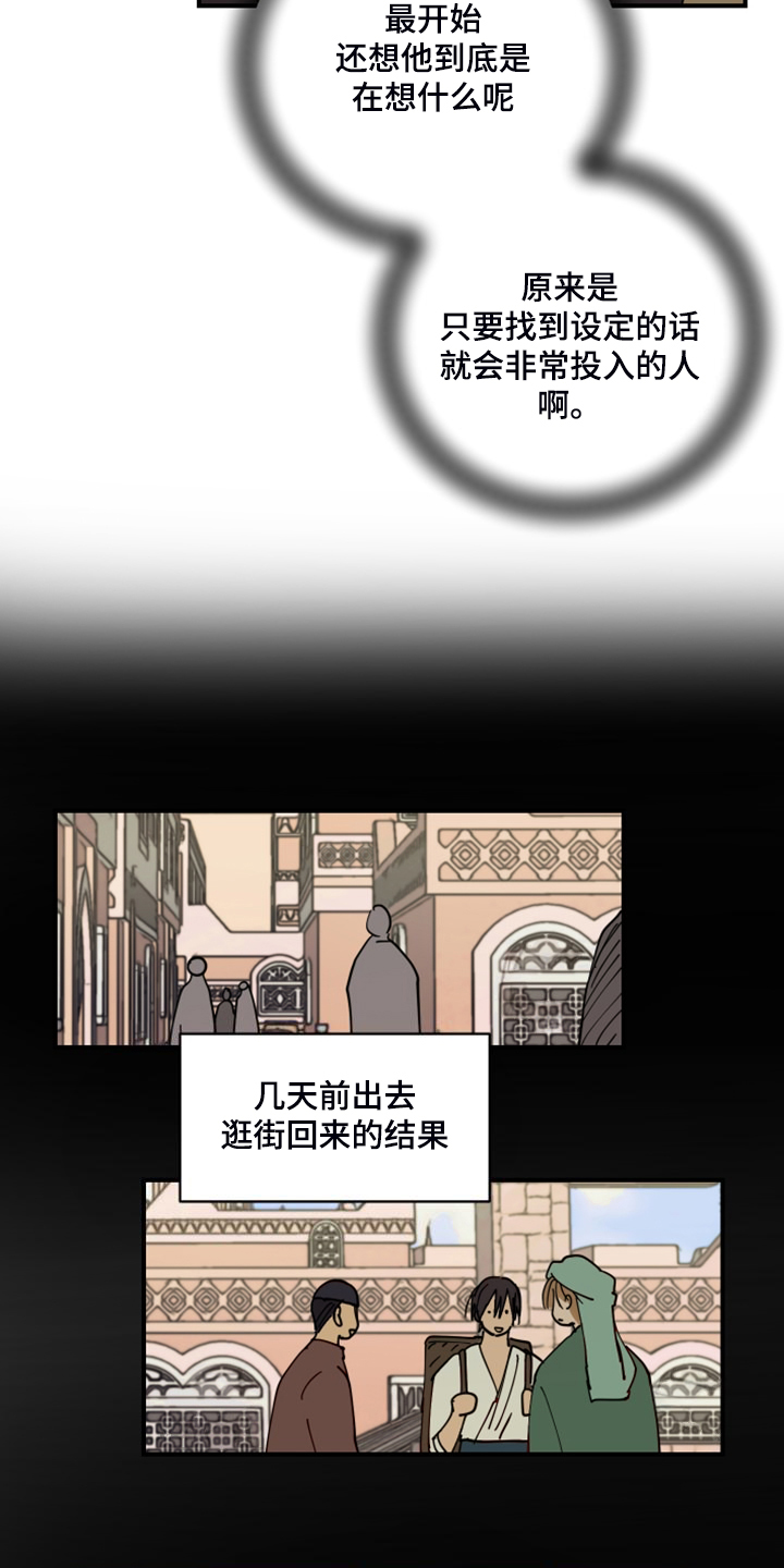 爱的赌注韩剧漫画,第19章：装个平凡人3图