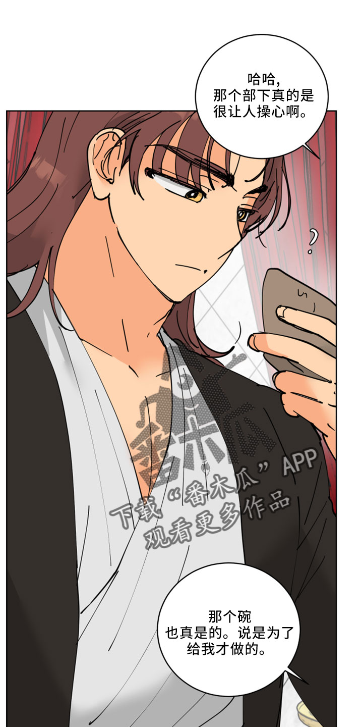 爱的继承人漫画漫画,第38章：书信3图