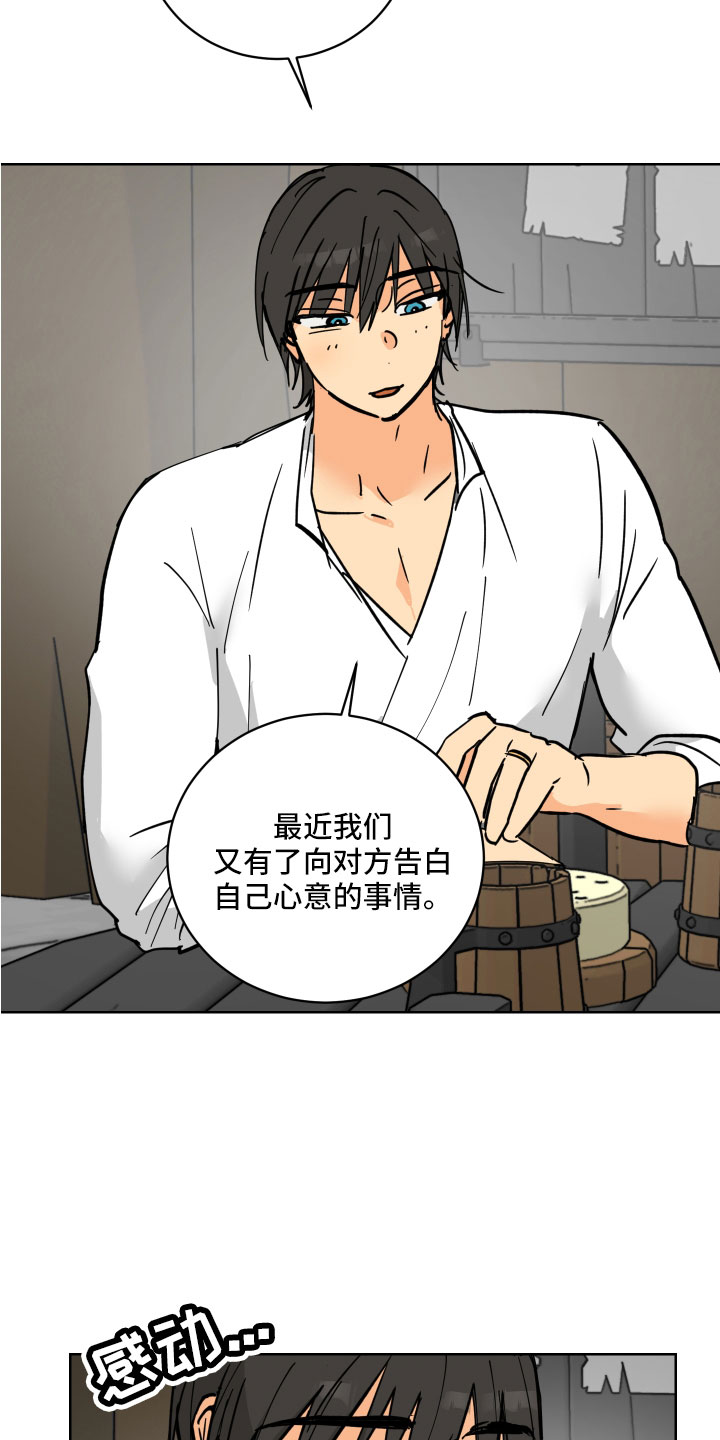 爱的赌注韩剧漫画,第56章：戒指2图