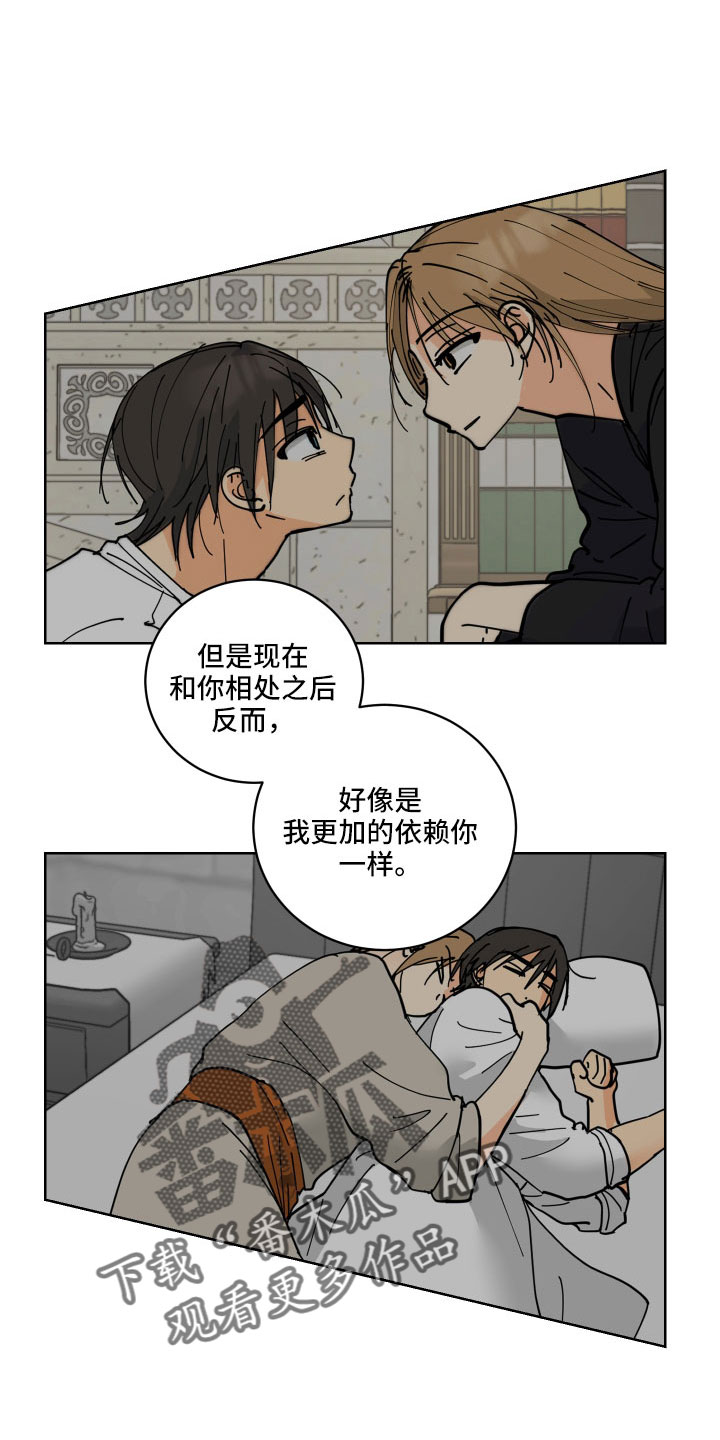 爱的继承人漫画,第54章：作战成功3图