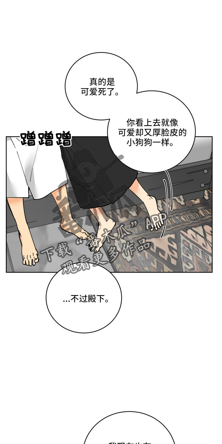 爱的赌注韩剧漫画,第44章：真心喜欢5图