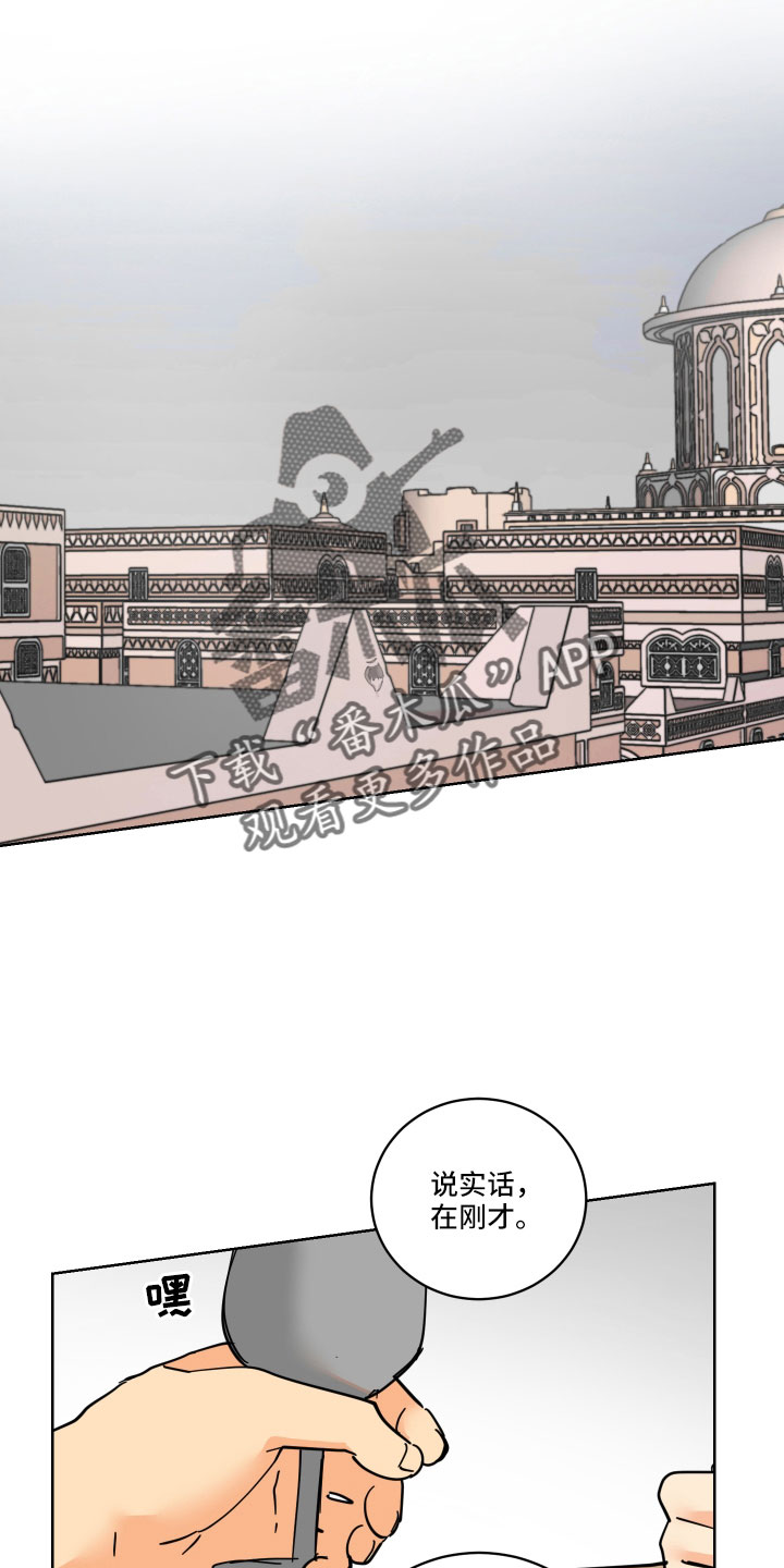 继承者的情人契约:爱住不放百度云漫画,第46章：同床异梦1图