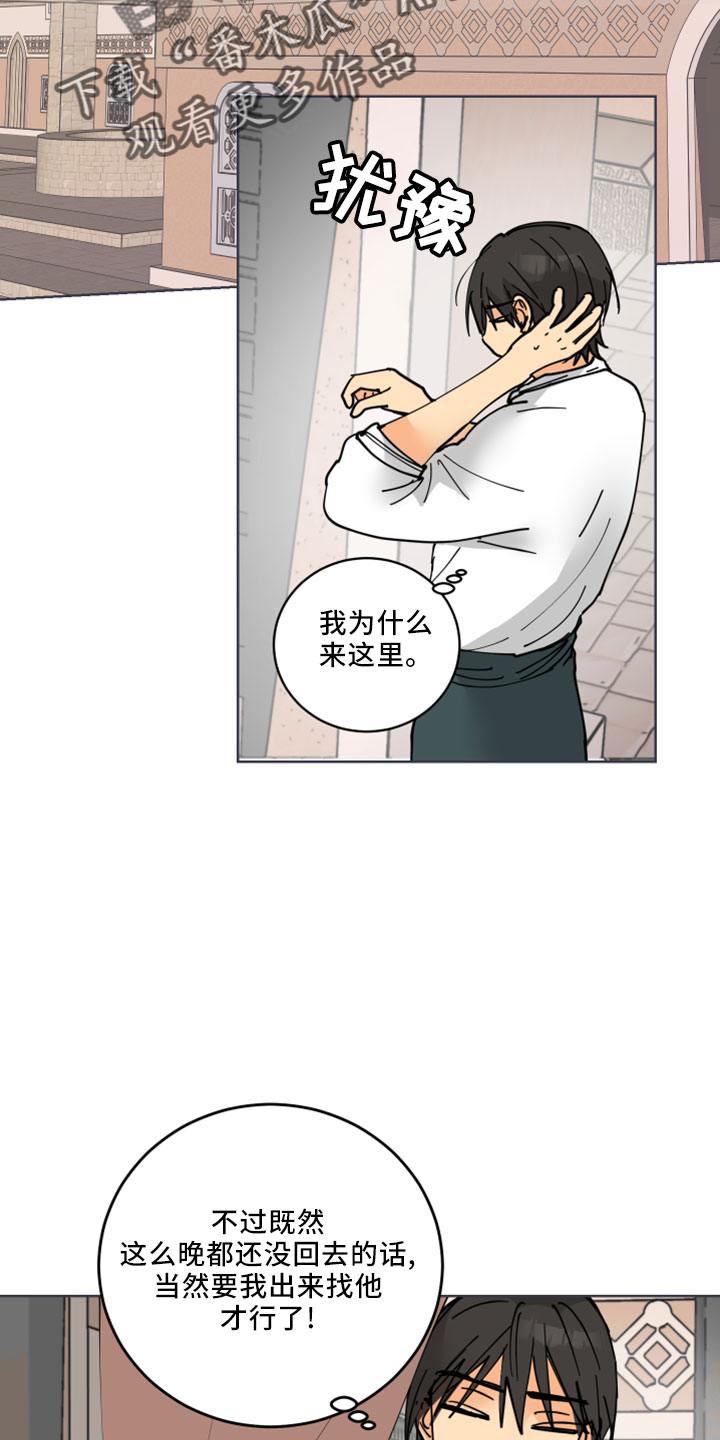 爱的妇产科电视剧漫画,第38章：书信1图