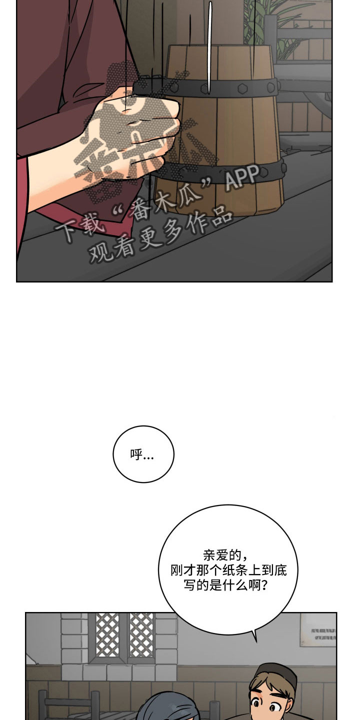 爱的教育漫画,第55章：一会收拾5图