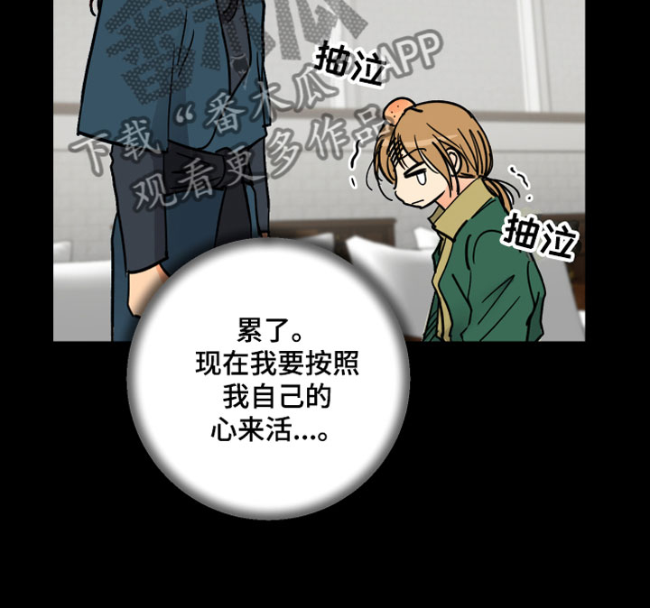 故事爱的继承人漫画,第10章：兄弟1图