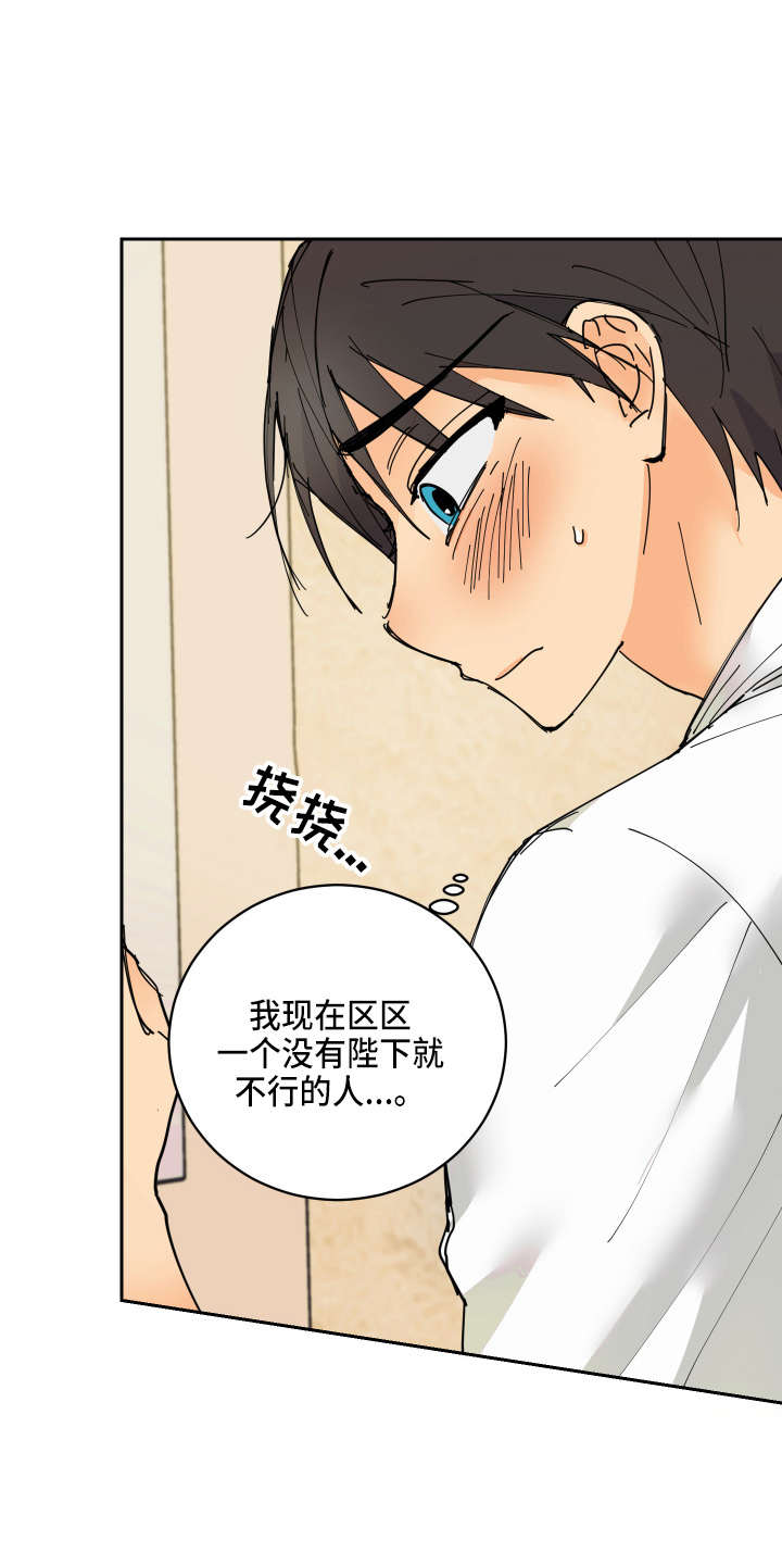 爱的魔法漫画,第26章：很可爱1图