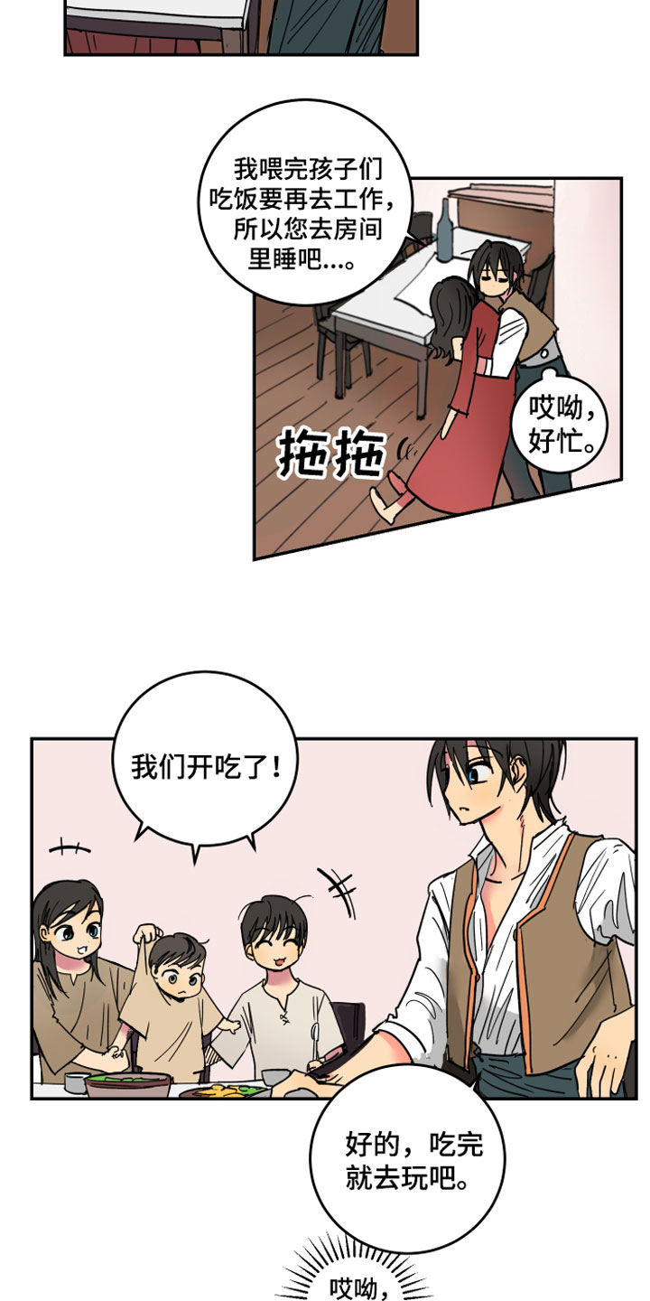 爱的赌注韩剧漫画,第1章：流氓1图