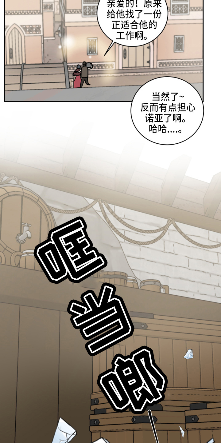 电视剧继承人大结局漫画,第28章：日记4图