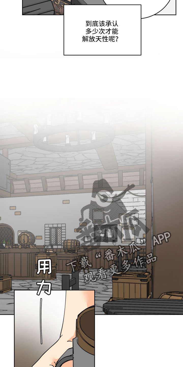 爱的继承人漫画,第45章：鸭子宝宝1图