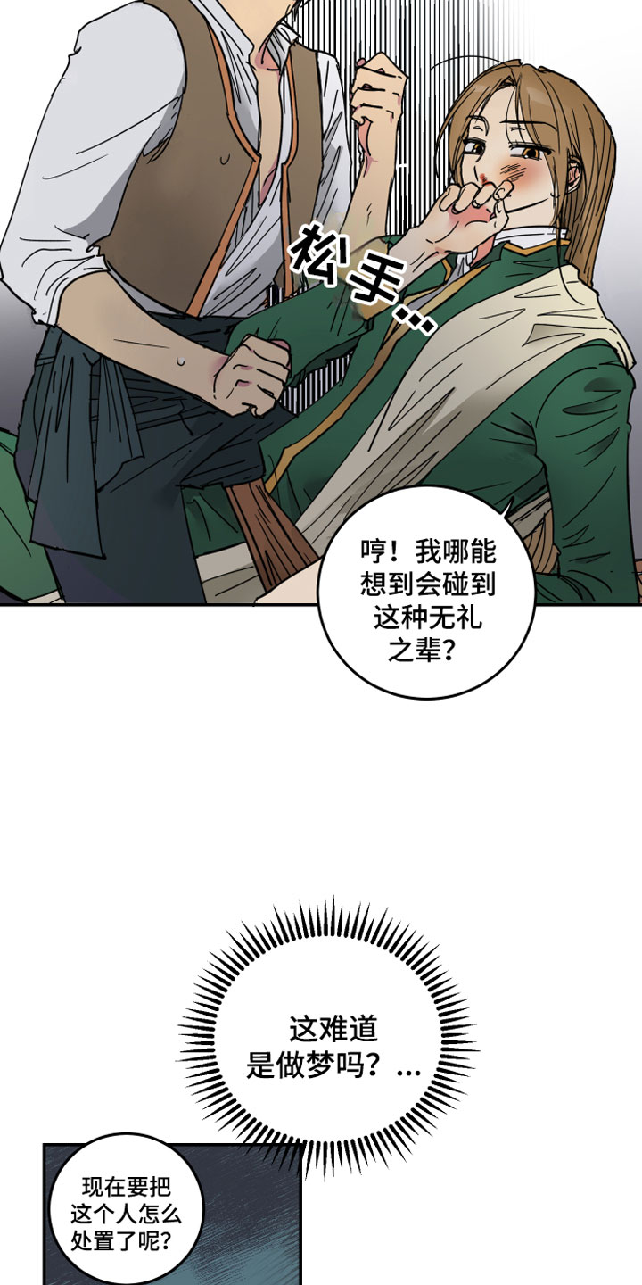 爱的继承人漫画,第2章：皇子殿下3图