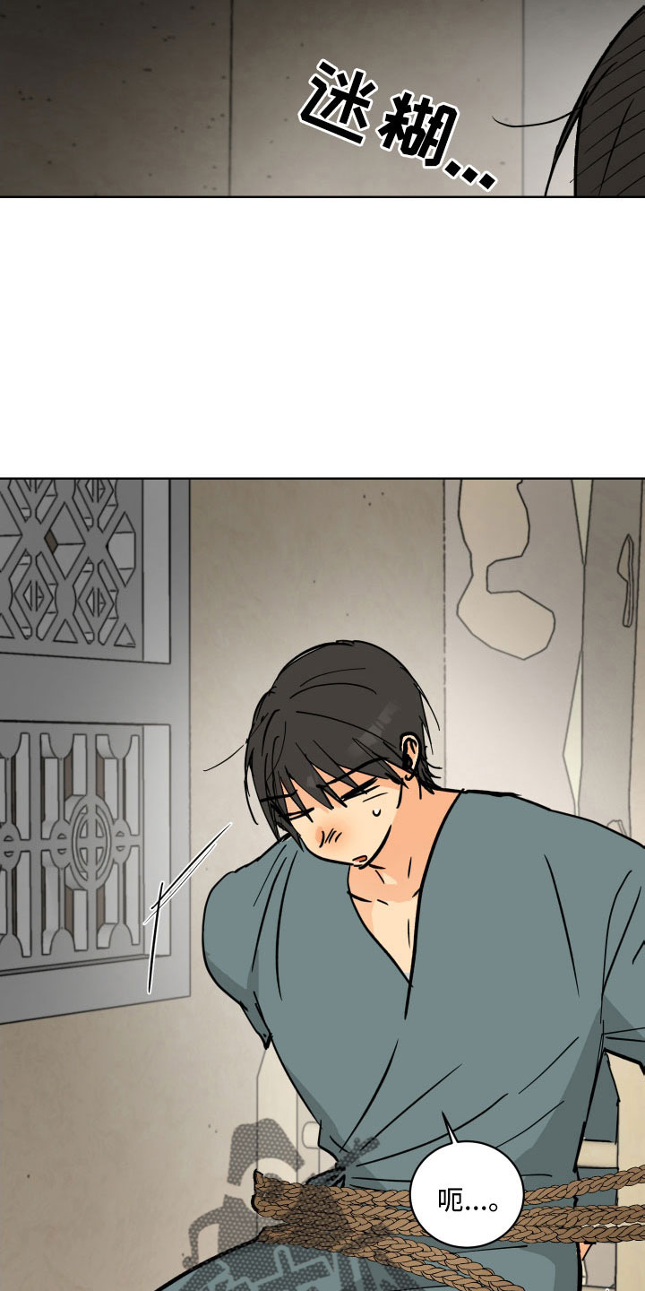 爱的保镖电视剧漫画,第58章：被绑架1图