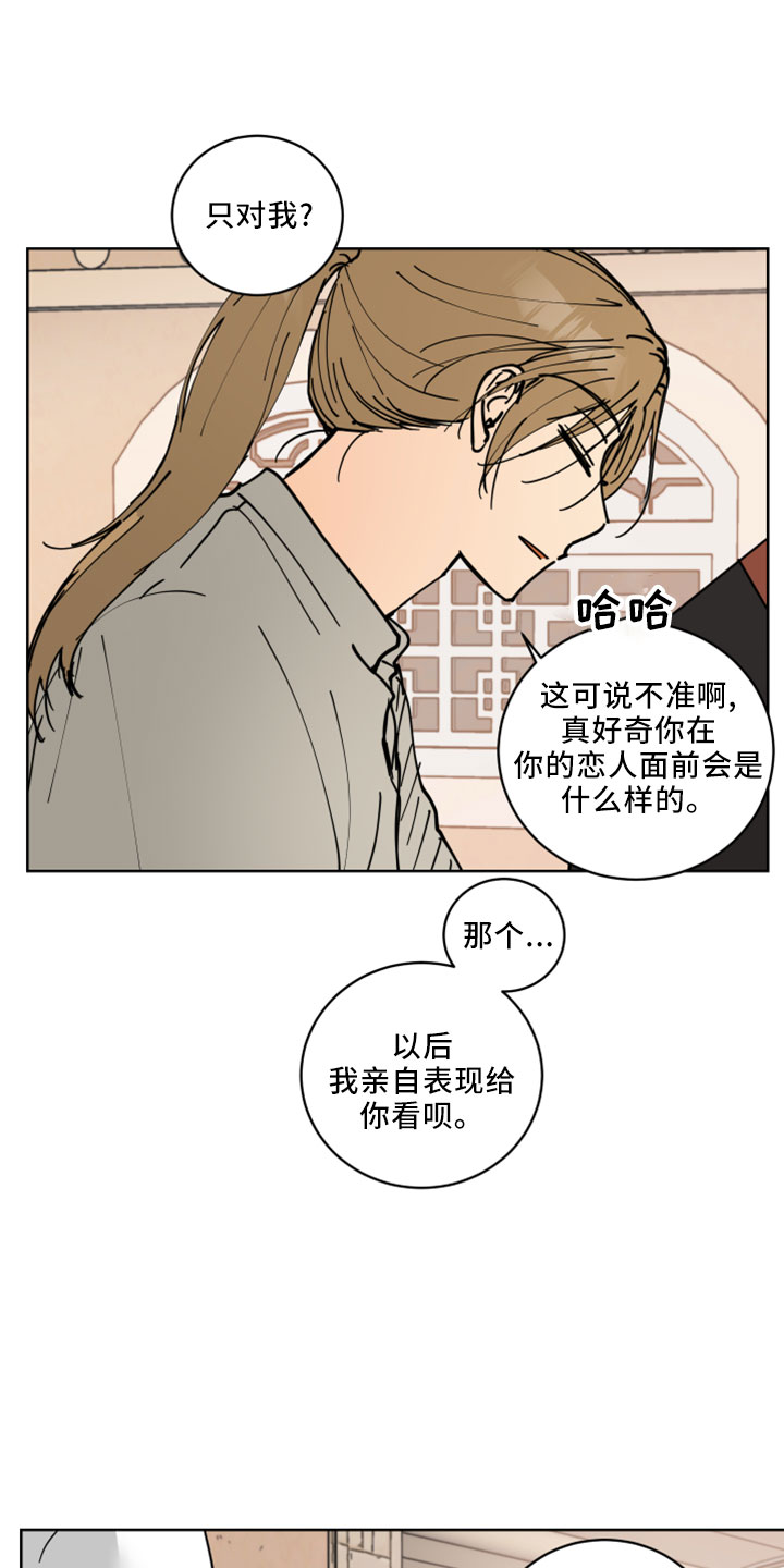 爱的妇产科第二部漫画,第38章：书信4图