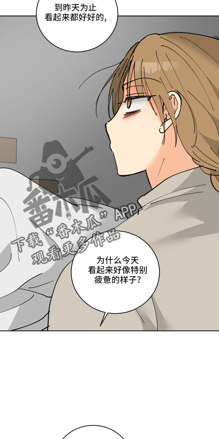 爱的继承人漫画,第41章：坦诚点4图