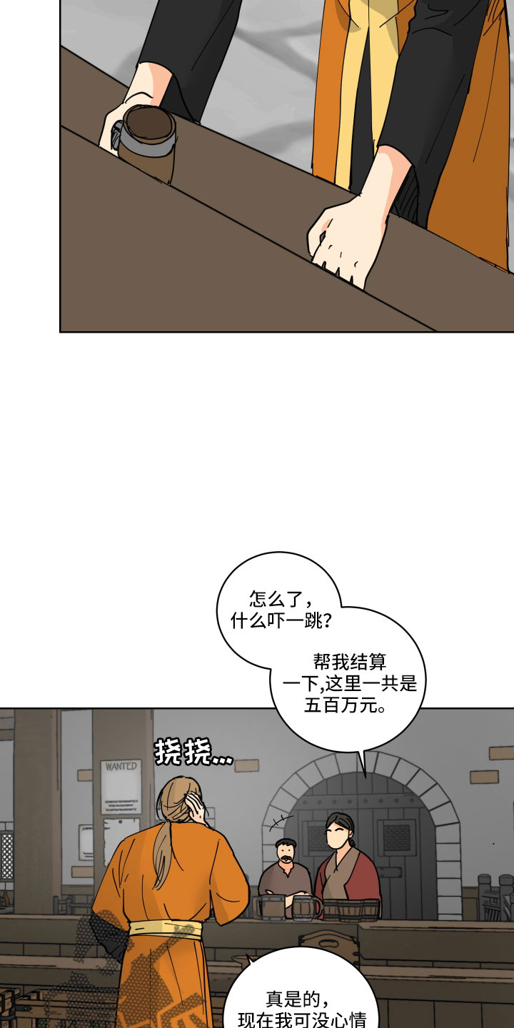 爱的继承人漫画,第45章：鸭子宝宝3图