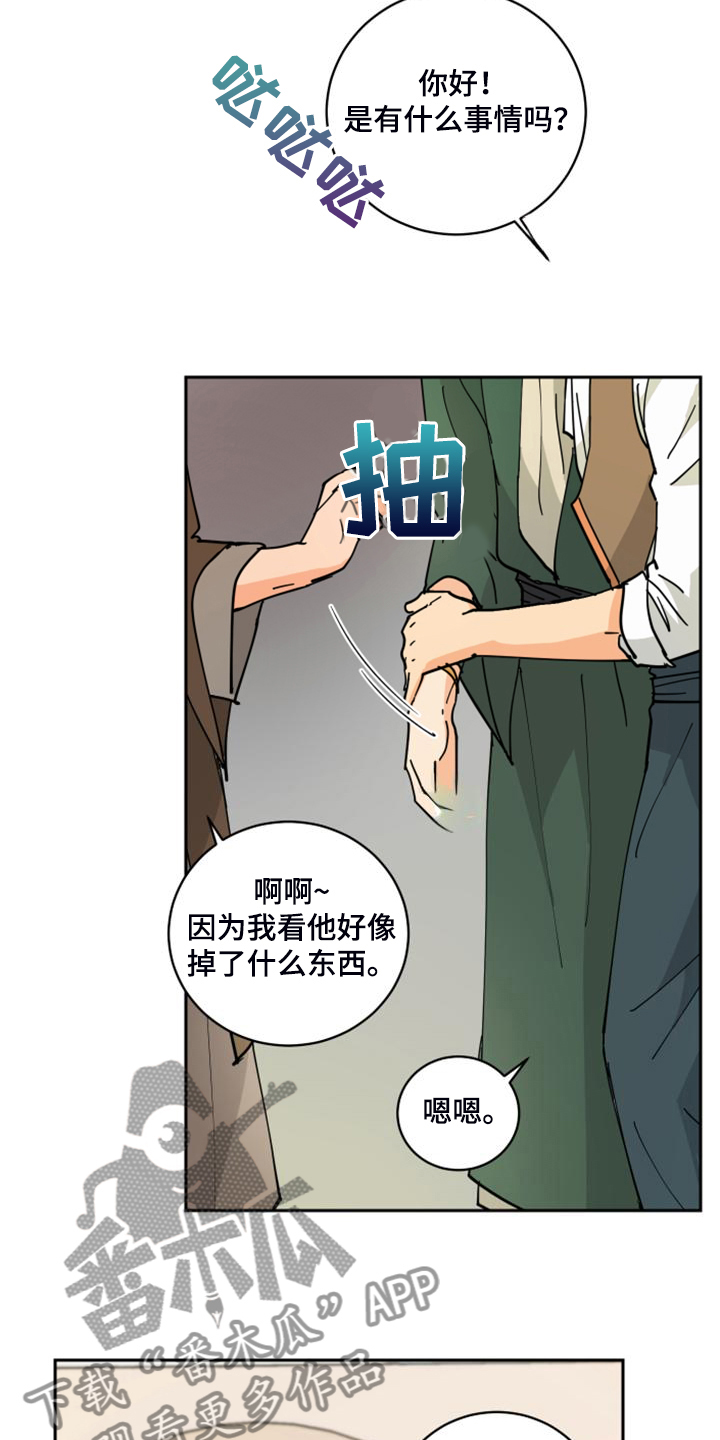 爱的赌注韩剧漫画,第17章：流落街头5图