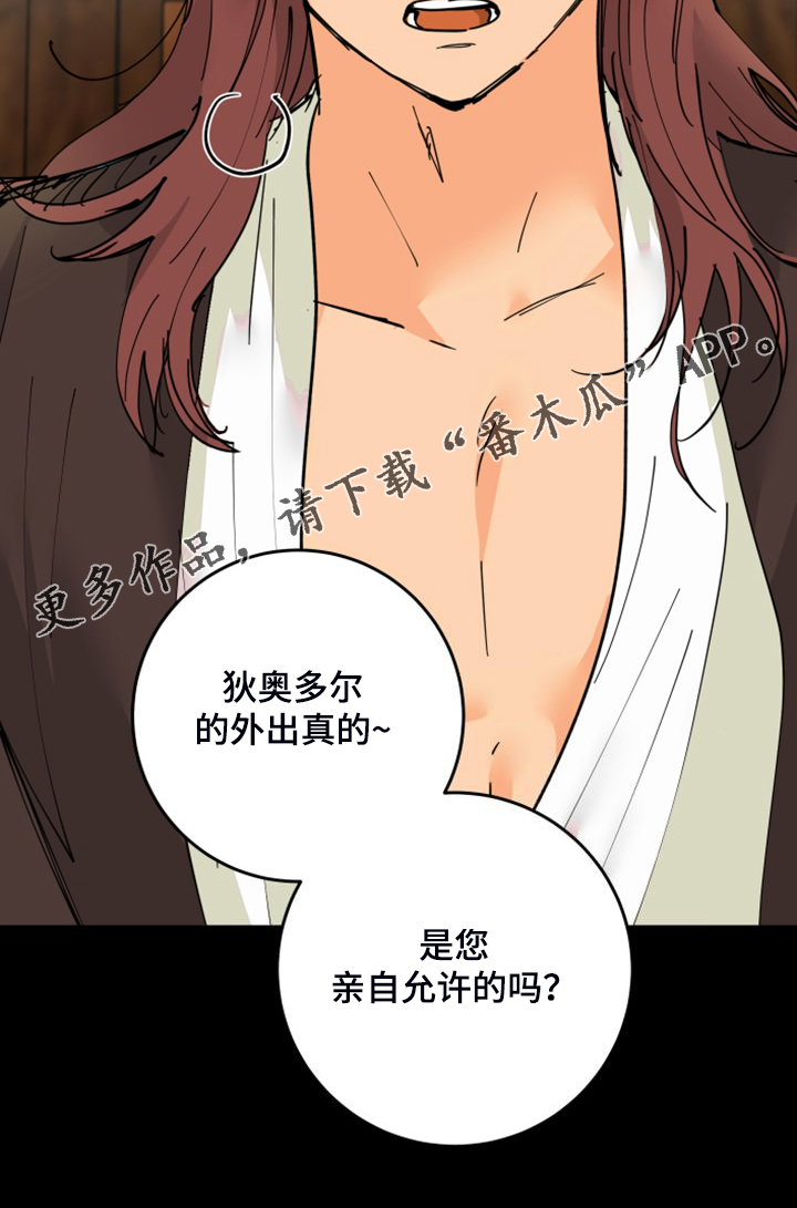 爱的妇产科电视剧漫画,第22章：胡思乱想3图