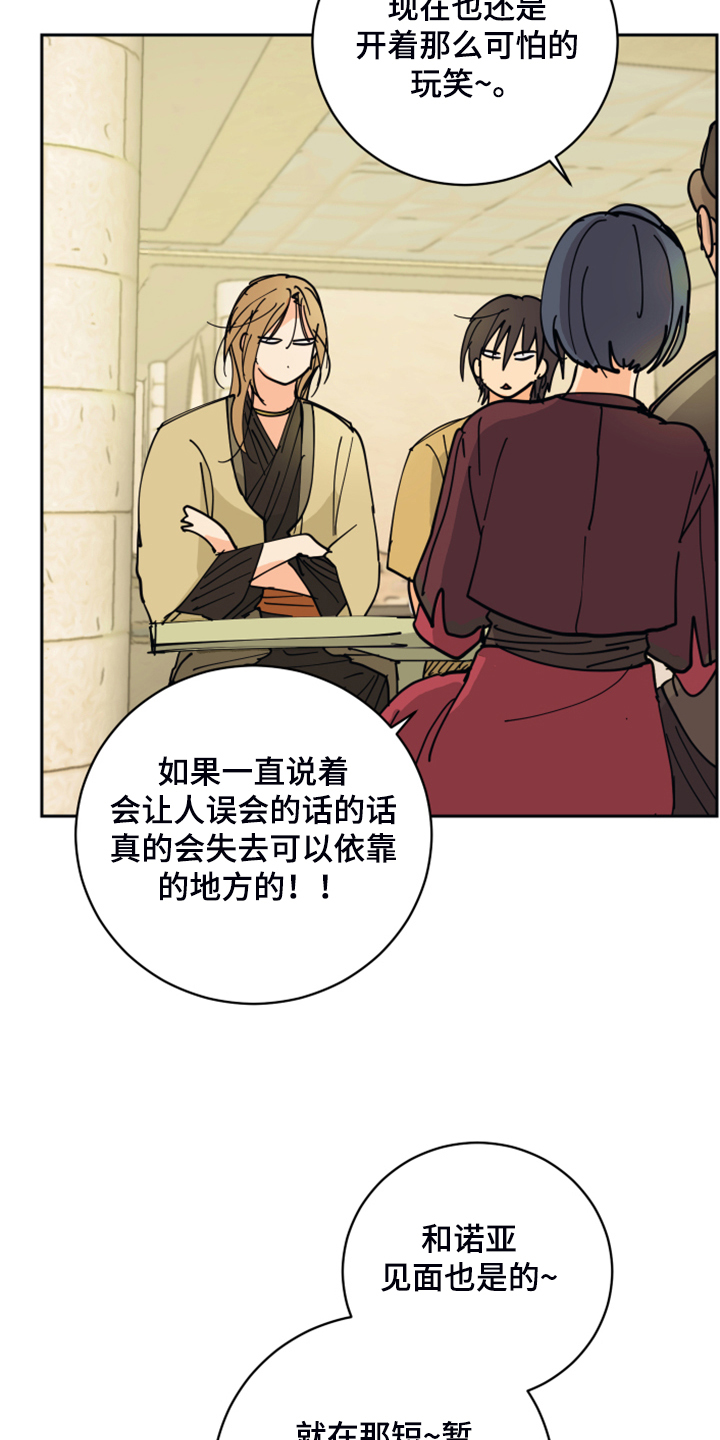 爱的继承人漫画,第16章：我会负责的4图