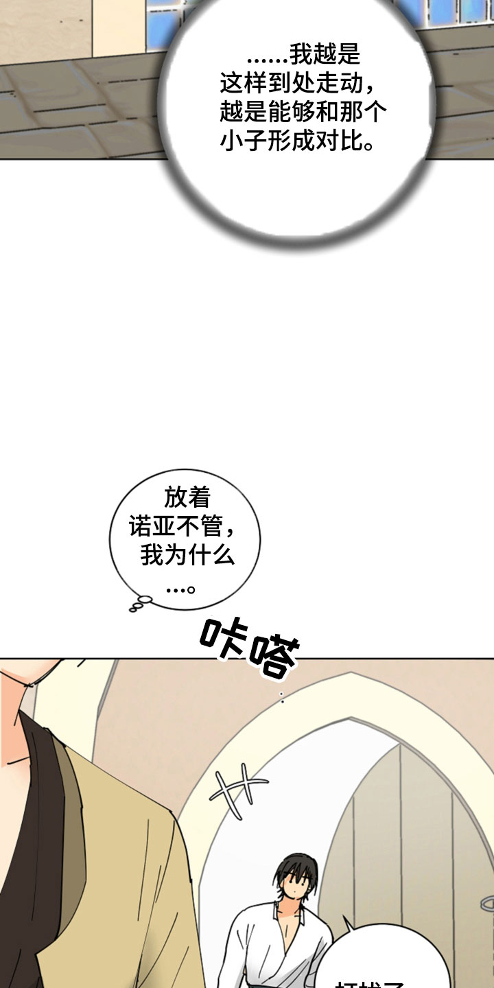 继承者的情人契约:爱住不放百度云漫画,第52章：最喜欢的是你2图