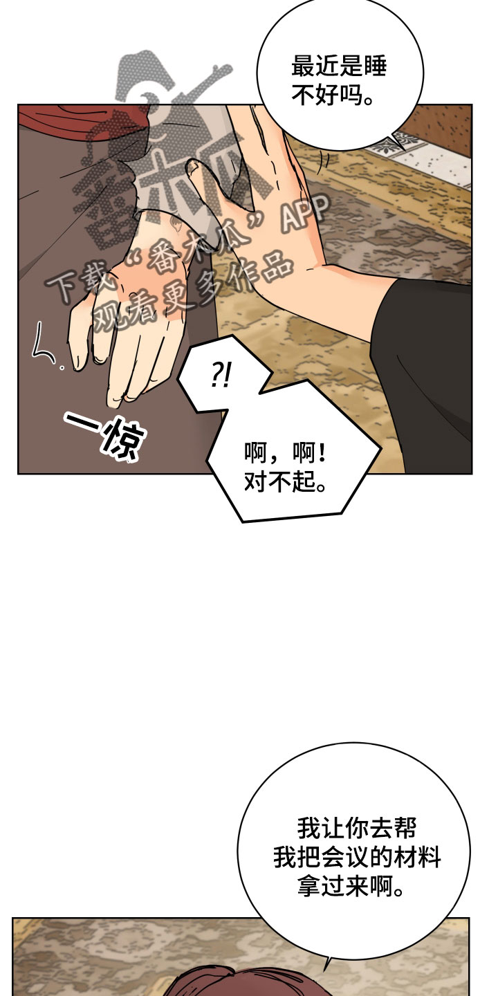 爱的赌注韩剧漫画,第49章：肮脏的变态1图