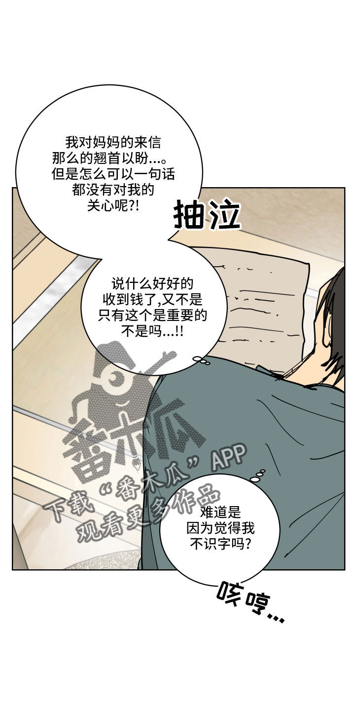 爱的妇产科电视剧漫画,第39章：有点累2图