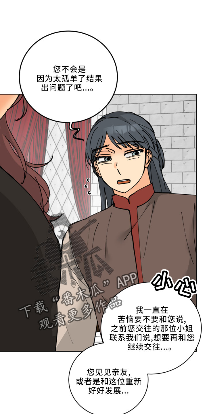 爱的妇产科电视剧漫画,第38章：书信1图