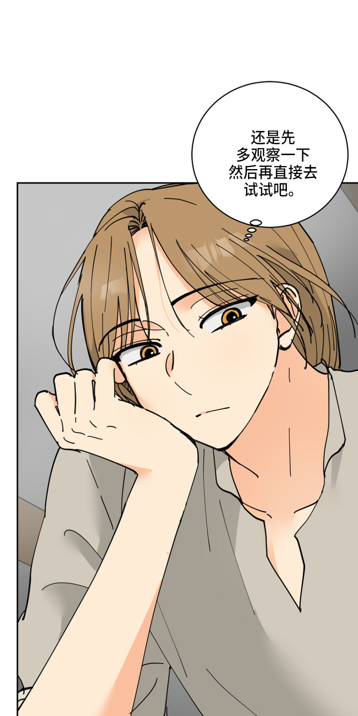 故事爱的继承人漫画,第29章：零花钱1图