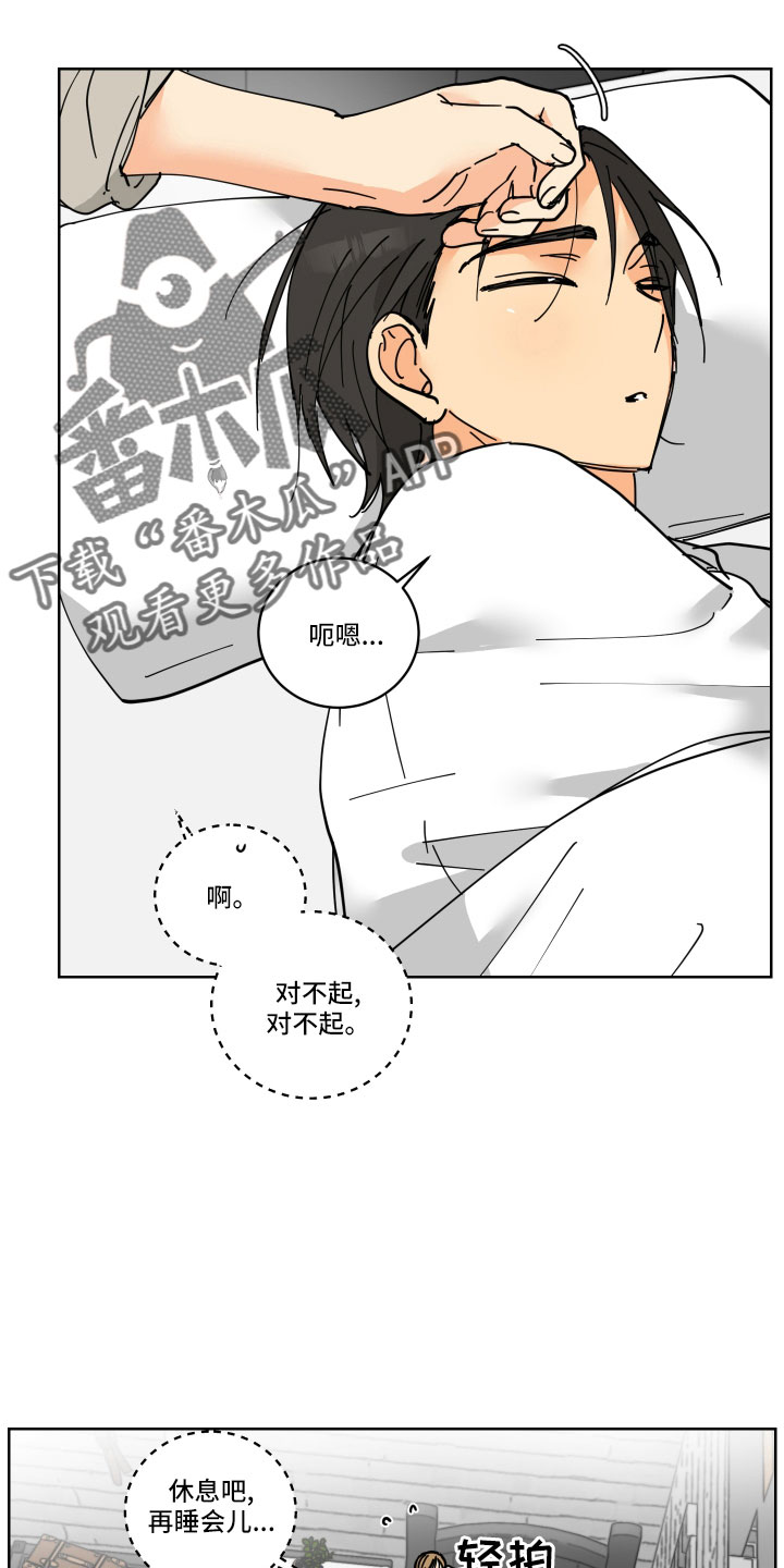 爱的妇产科电视剧漫画,第42章：真看眼色2图