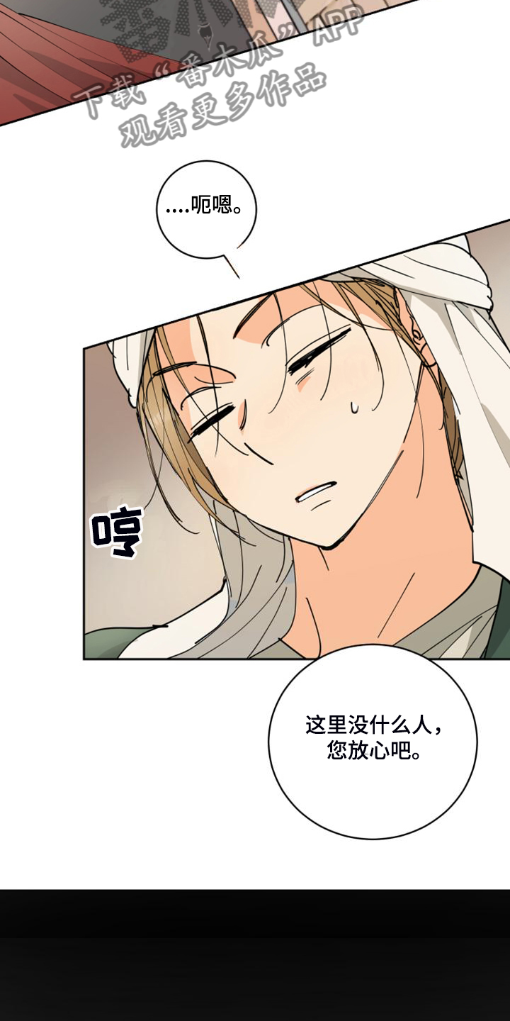 爱的赌注韩剧漫画,第17章：流落街头4图