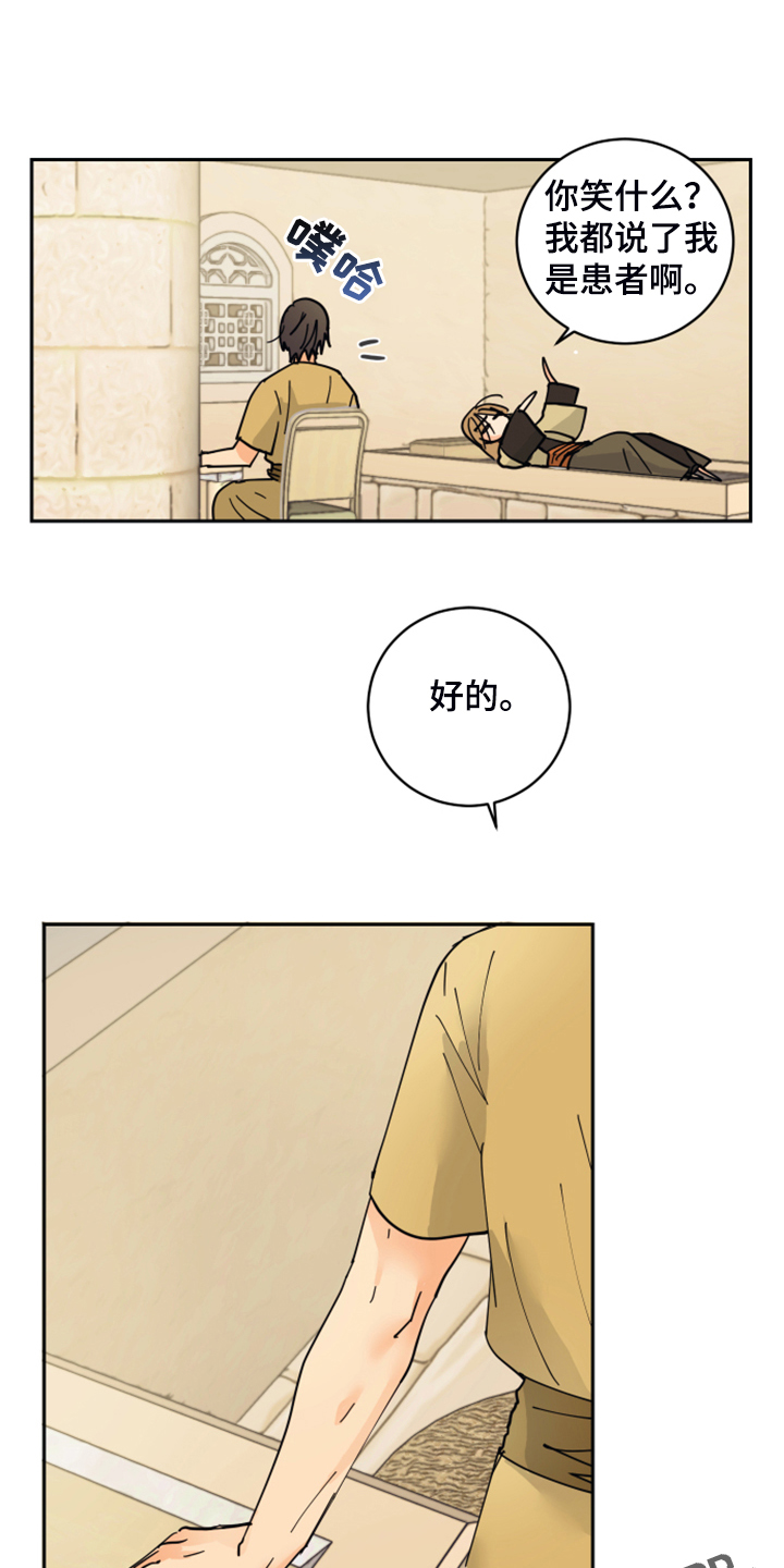 爱的赌注韩剧漫画,第16章：我会负责的2图