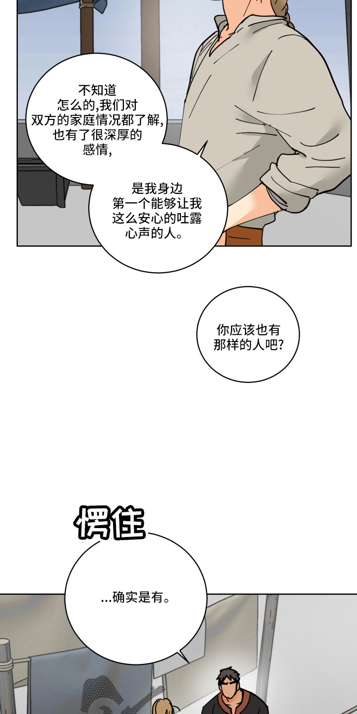 aide集成开发环境漫画,第42章：真看眼色1图