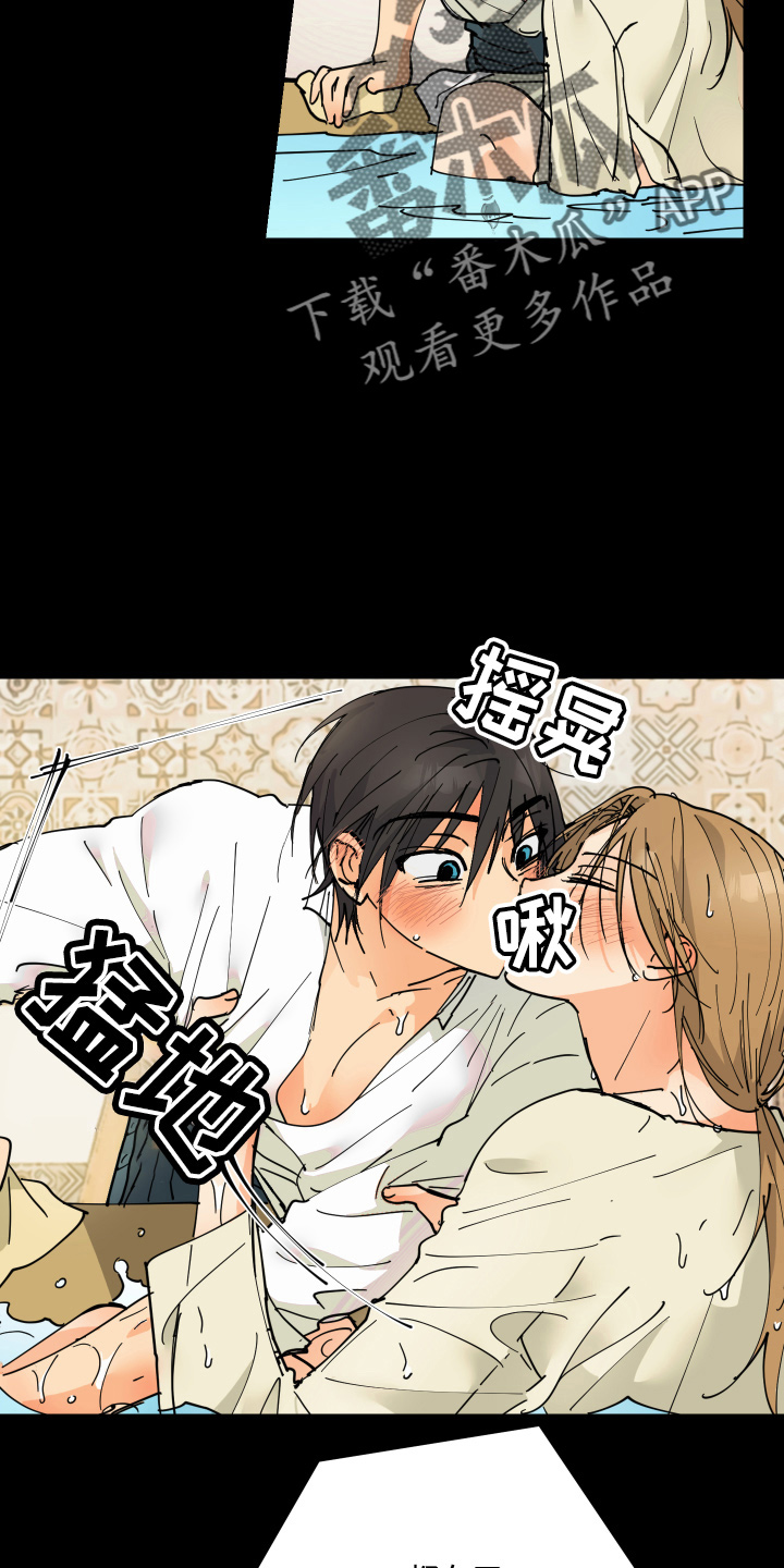 爱的妇产科电视剧漫画,第25章：对不起2图