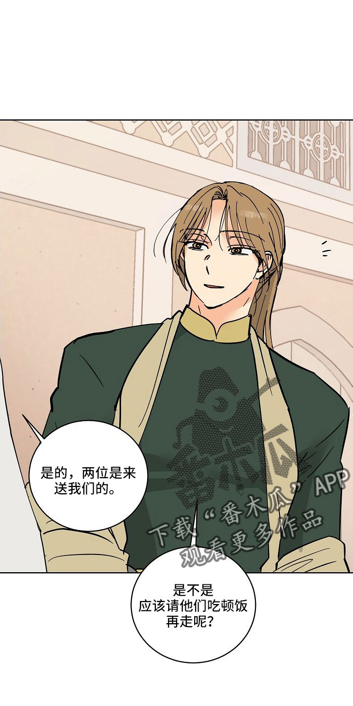 继承者的情人契约:爱住不放百度云漫画,第61章：动人的故事4图