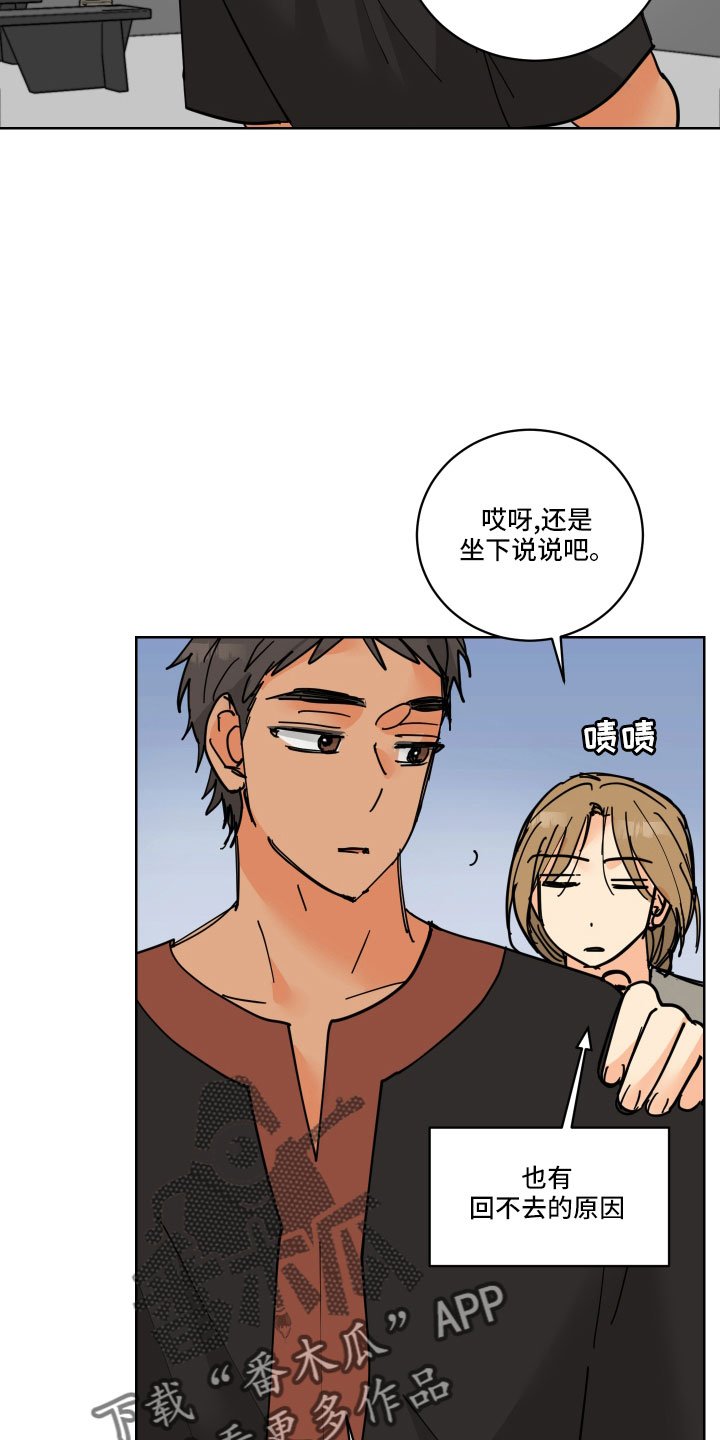 aide集成开发环境漫画,第42章：真看眼色5图